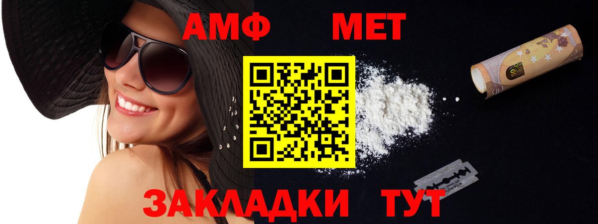 АМФЕТАМИН  Амфетамин  Вход с VPN  АМФ 98%  Димитровград 