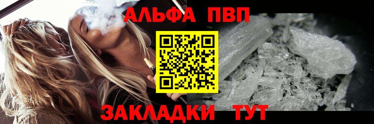 Alfa_PVP мука  магазин    Вход с VPN  Alfa_PVP  Димитровград  А ПВП СК  A-PVP мука 