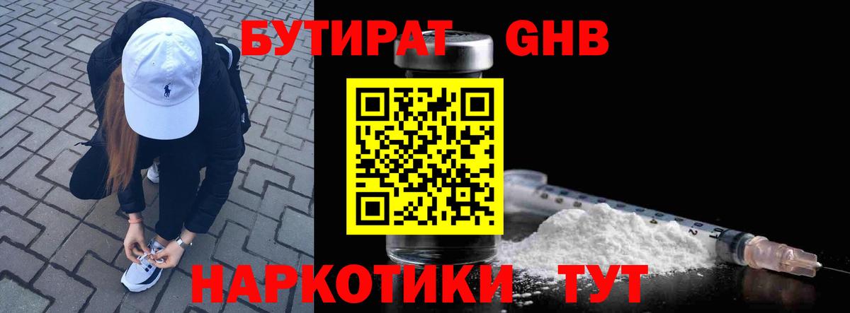 БУТИРАТ бутик Димитровград