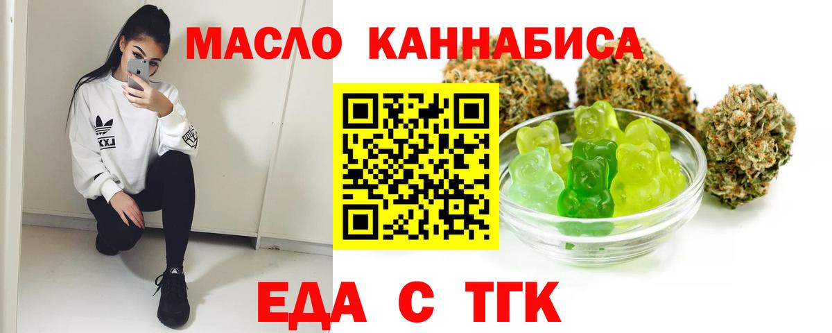 Димитровград  Canna-Cookies конопля  Вход с VPN 