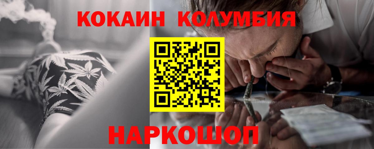 Cocaine Эквадор  КОКАИН VHQ  Вход с VPN  Димитровград 