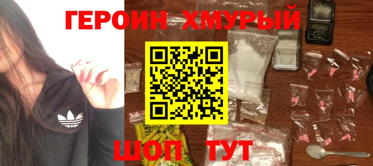 Димитровград  Героин афганец  Вход с VPN 