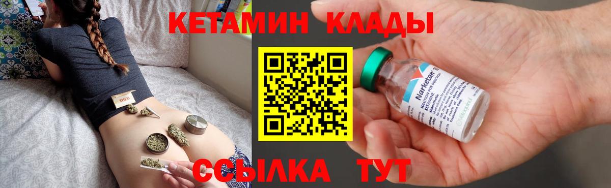Димитровград  КЕТАМИН VHQ  Вход с VPN  Кетамин VHQ 