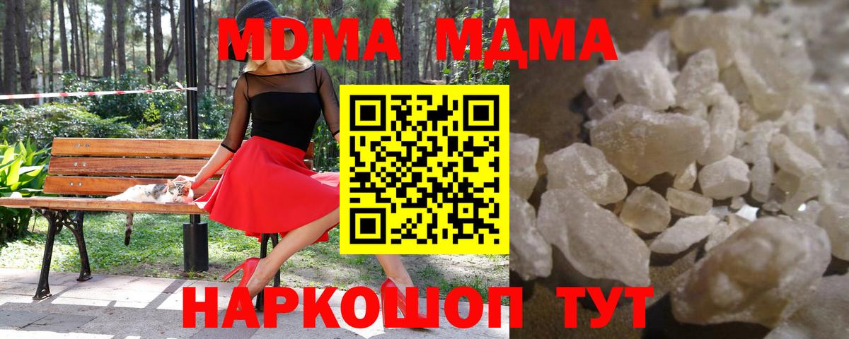МДМА Molly  MDMA  Димитровград  Вход с VPN  MDMA Molly 