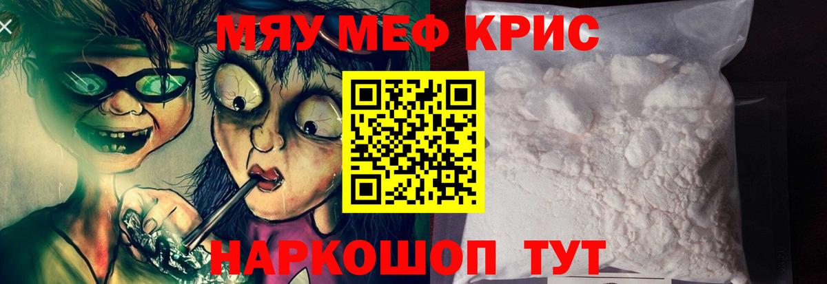 Меф мука Димитровград