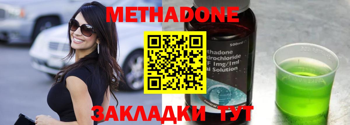 Метадон мёд  Вход с VPN  Димитровград 