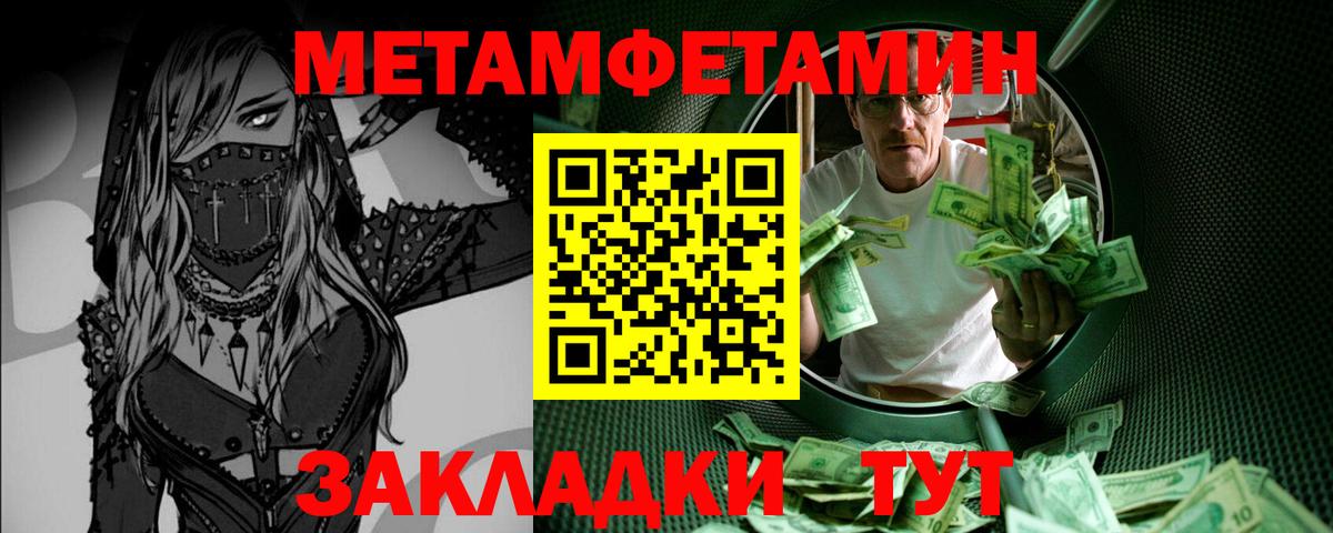 Метамфетамин пудра  Вход с VPN  Димитровград 