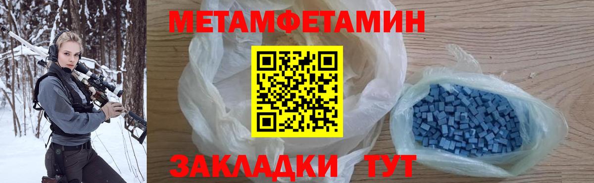 МЕТАМФЕТАМИН пудра Димитровград