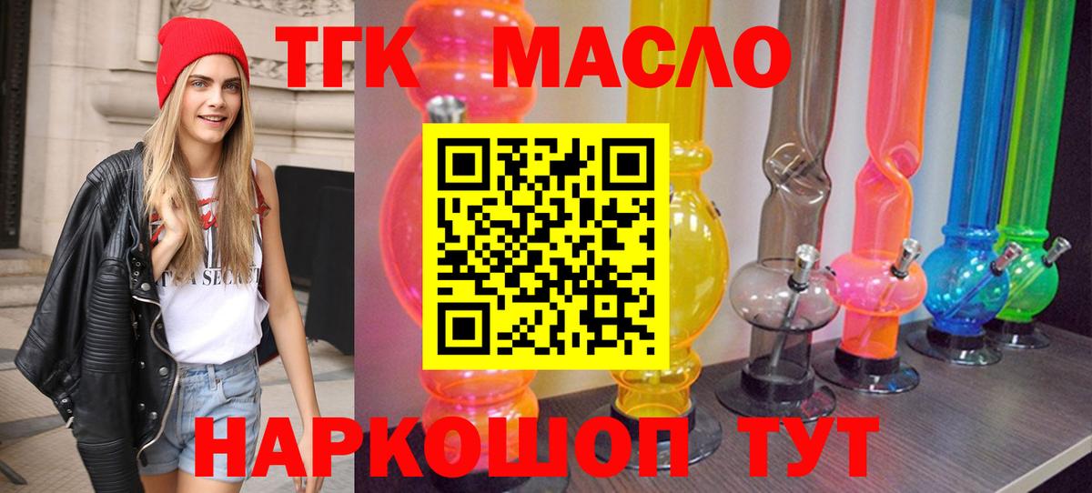 Дистиллят ТГК жижа Димитровград